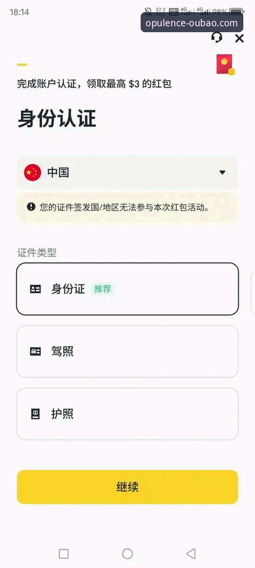 资深用户分享：欧宝娱乐平台安全登录全攻略，从新手到老手只需5分钟